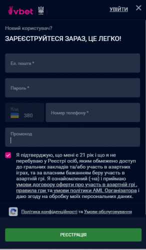 Форма ввода промокода при регистрации на сайте